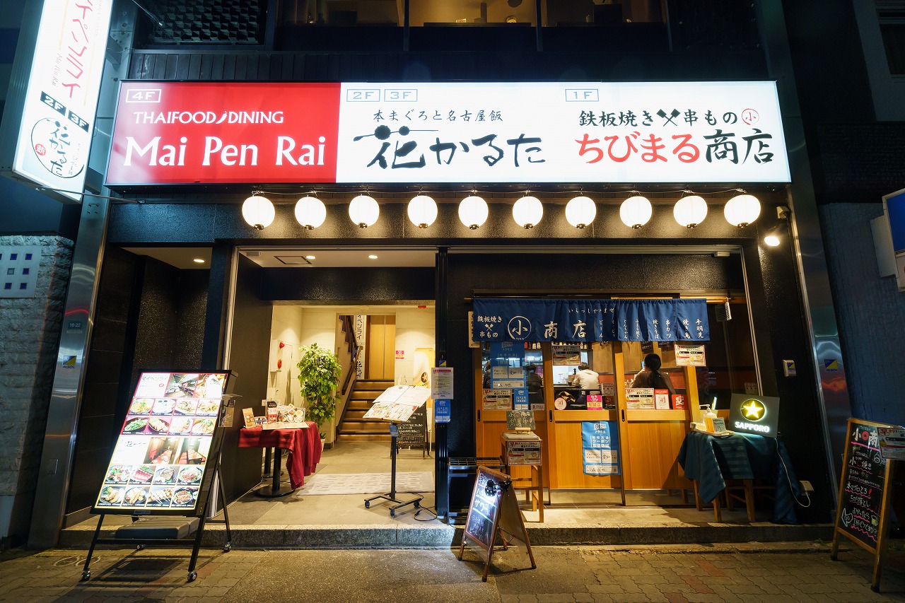 本まぐろと名古屋飯 花かるた